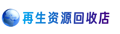 海东购物卡回收站