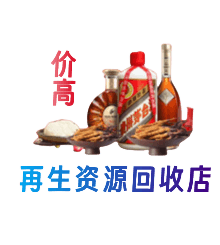 海东购物卡回收站