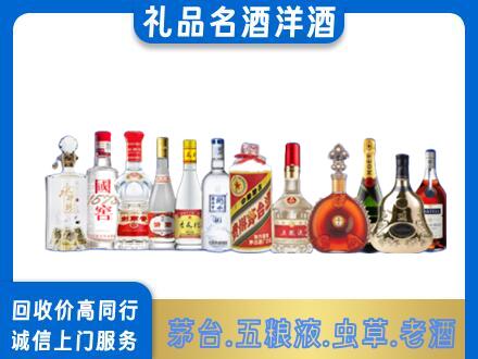海东回收哪些高档名酒