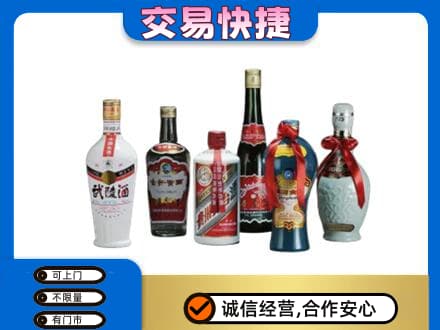 海东名酒回收武陵酒.jpg