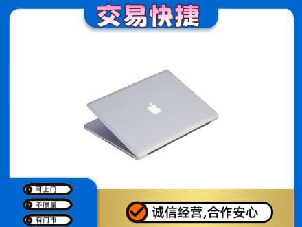 海东回收旧电脑