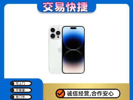 海东回收旧手机
