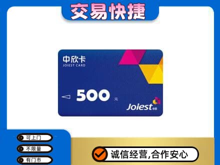 海东回收中欣卡
