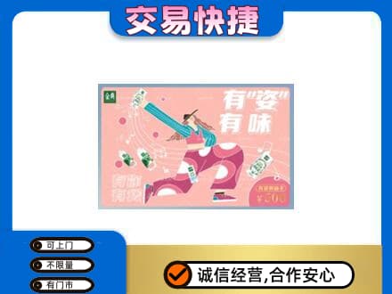 海东购物卡回收伊利礼品卡.jpg