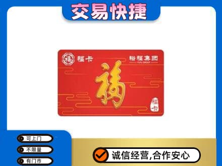 海东高价回收富裕集团卡