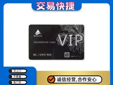 海东回收银座卡