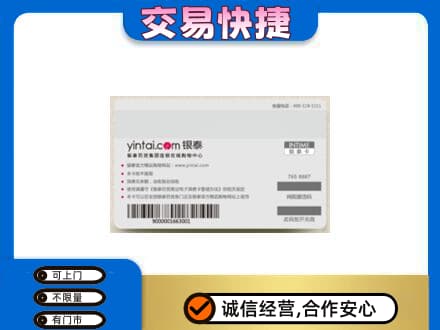 海东购物卡回收银泰购物卡.jpg