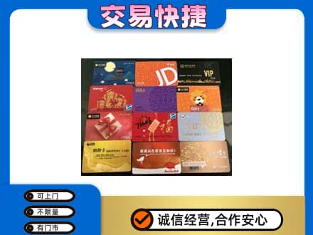 海东购物卡回收网购卡.jpg