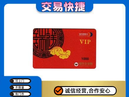 海东购物卡回收瑞祥商联卡.jpg