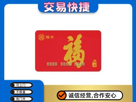 海东回收购物卡过程