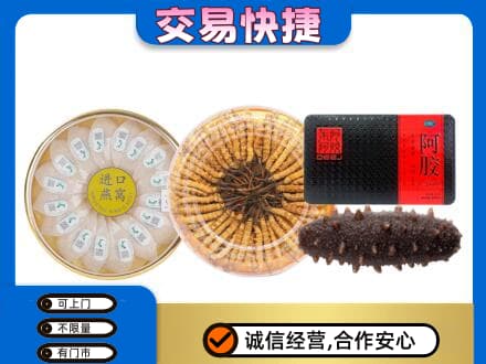 海东高价回收礼品