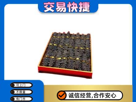 海东高价回收海参
