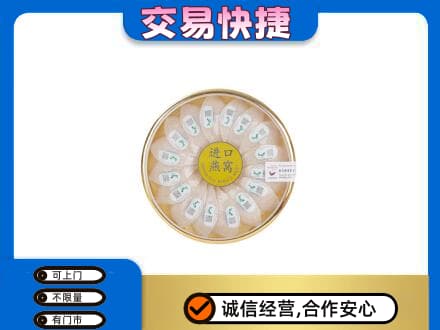 海东高价回收进口燕窝