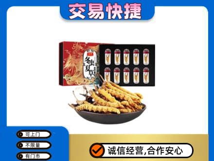 海东高价回收冬虫夏草