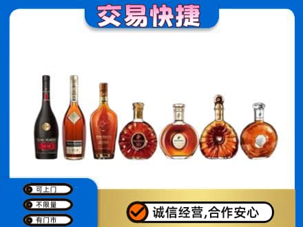 海东洋酒回收.jpg