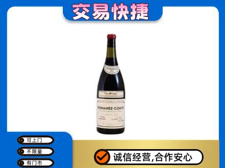 海东洋酒回收红酒.jpg
