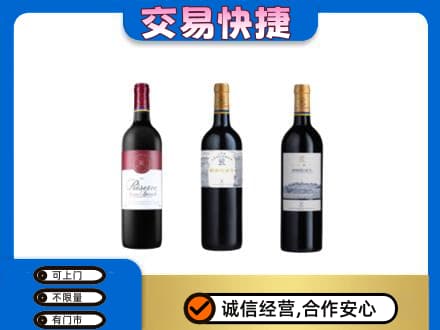 海东高价回收拉菲红酒