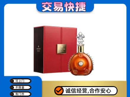 海东洋酒回收路易十三.jpg