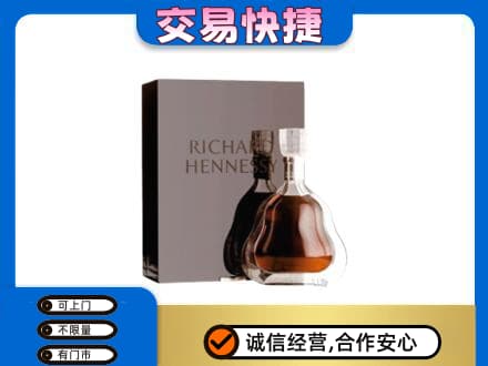 海东洋酒回收李察礼盒.jpg
