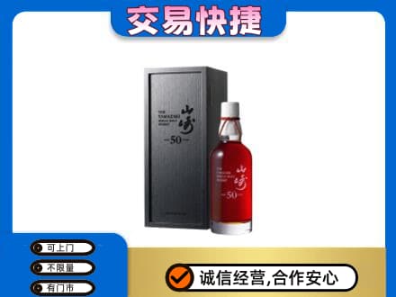 海东高价回收山崎
