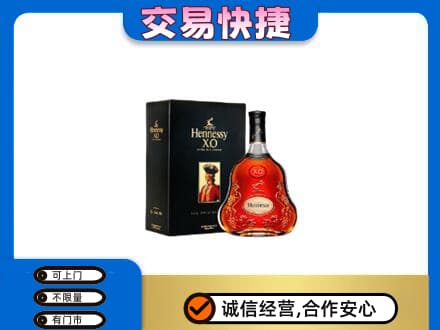 海东高价回收轩尼诗