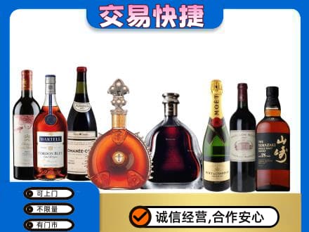 海东回收高档洋酒