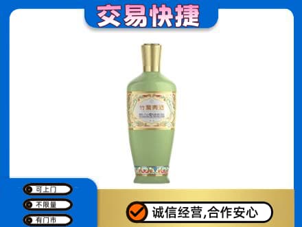 海东名酒回收竹叶青酒.jpg
