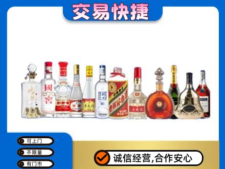 海东名酒回收烟酒.jpg