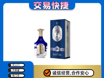 海东名酒回收杏花村.jpg