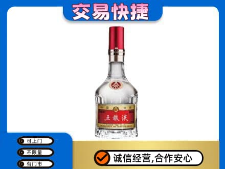 海东名酒回收五粮液8代.jpg