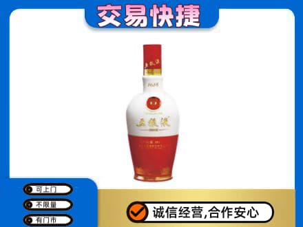 海东回收五粮液多少钱