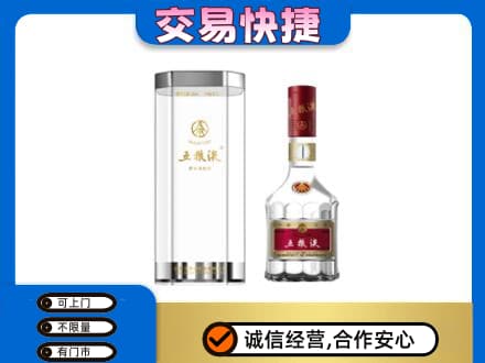 海东高价回收五粮液礼盒