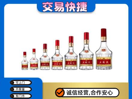 海东高价回收五粮液步步高升