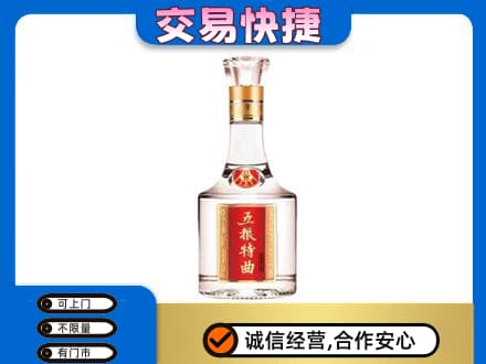 海东名酒回收五粮特曲.jpg