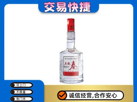 海东高价回收五粮春
