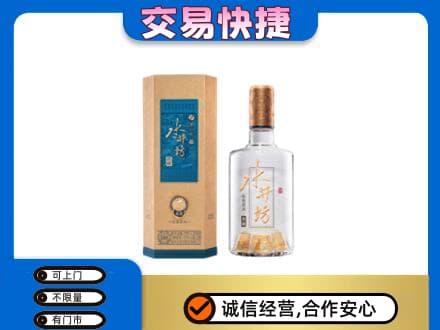 海东名酒回收水井坊酒.jpg