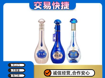 海东名酒回收梦之蓝系列.jpg