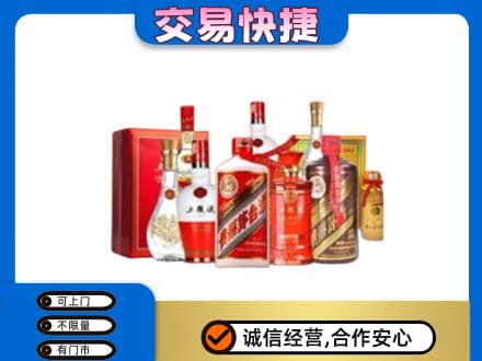 海东回收酒水