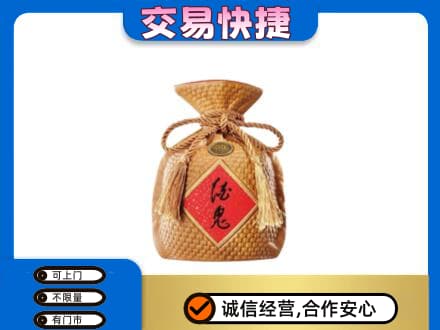 海东名酒回收酒鬼酒.jpg