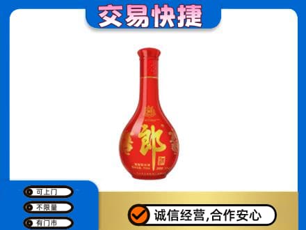 海东回收红花郎