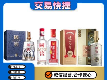 海东回收国窖酒
