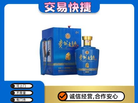海东回收贵州大曲