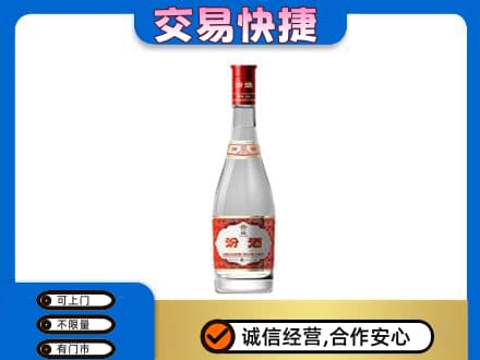 海东回收汾酒红盖