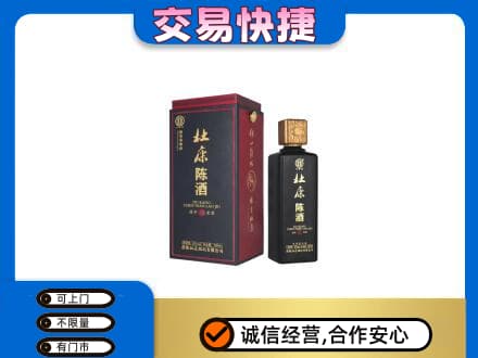 海东回收杜康