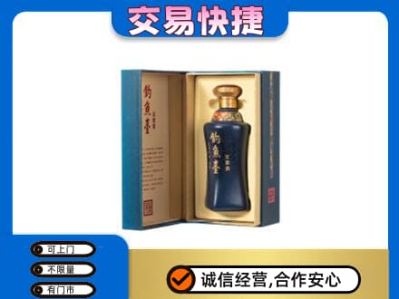 海东名酒回收钓鱼台.jpg