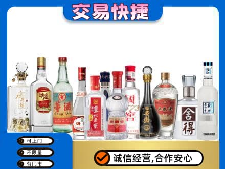 海东回收名酒