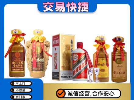 海东回收贵州茅台酒