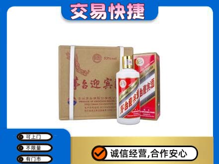 海东回收茅台迎宾酒