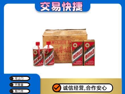 海东回收五星茅台酒