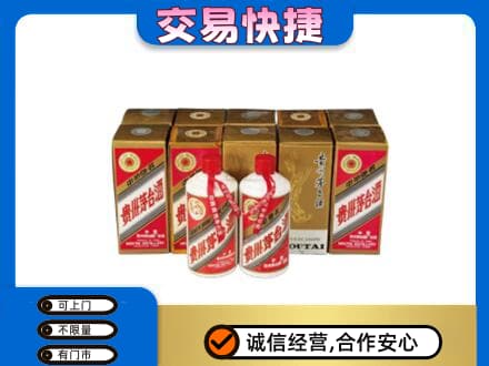 海东回收老茅台酒